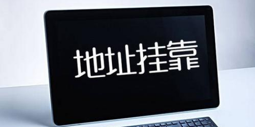成都公司注册虚拟地址相关事宜(成都公司注册虚拟地址相关事宜有哪些)